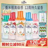 当妮护衣留香珠清晨橘光450g 持久留香香氛搭配洗衣液非柔顺剂