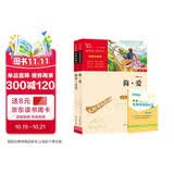 全2册 简爱 唐诗三百首 新教改推荐九年级上册必读课外阅读套装 赠中考名著阅读提分王