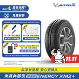 米其林轮胎 205/55R16 91V韧悦加强版XM2+ 适配大众朗逸高尔夫英朗帝豪