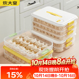 炊大皇 多功能饺子盒2层加大收纳盒冰箱保鲜盒食品级冷冻水饺馄饨盒白