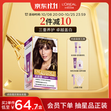 欧莱雅卓韵霜特润双膏染发霜#4自然棕色 染发剂染发膏分次补染遮白盖白
