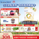 合生元（BIOSTIME）派星爱斯时光 较大婴儿配方有机奶粉2段(6-12个月) 700g 5重HMOs