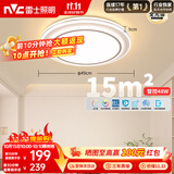 雷士（NVC）吸顶灯具客厅灯主大灯卧室灯饰全光谱护眼2026轻奢高端led智控
