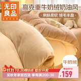 无印良品牛奶绒床上四件套法兰绒床单四件套加绒床单被套200*230cm 卡其