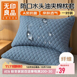 无印良品A类夹棉枕套枕芯隔离层家用防头油隔脏枕头套48x74cm一对装