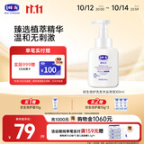 露安适（Lelch）初生倍护洗发沐浴泡泡二合一300ml 婴儿 儿童洗发水沐浴露0岁以上