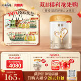 贝因美【焕新】菁爱12-36月幼儿配方奶粉3段800gBb-12益生菌+双益生元