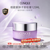 倩碧紫胖子眼面卸妆膏125ml 面部眼唇卸妆清洁护肤品 生日礼物送女友 【人气卸妆】紫胖子卸妆霜125ml