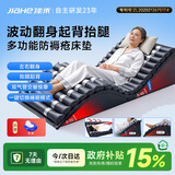 佳禾防褥疮气垫床垫医用老人瘫痪卧床防褥疮床垫可起背翻身抬腿JHRD-M