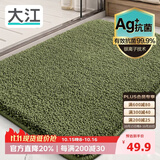 大江Ag+银离子 抗菌浴室地垫卫生间门口吸水垫厕所脚垫纯色50x80cm