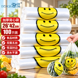 登比塑料袋背心袋超市购物袋透明加厚手提袋打包袋26*42cm100只