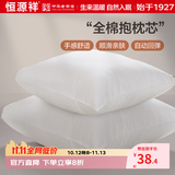 恒源祥纯棉抱枕芯 万能方形沙发靠垫内胆 45 50 55枕头芯酒店单只一对装 一对装-普通款 65cm*65cm 含枕芯