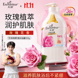 艾诗（Enchanteur）沐浴露玫瑰补水保湿香水沐浴乳女香氛浪漫花香650g持久留香