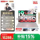 联想拯救者Y9000P 2026年补贴15% 电竞游戏笔记本电脑 AI元启 满血RTX5090独显可选 全新酷睿24核 【新品】旗舰i9 16G 1T 满血RTX5060 白｜国补 16英寸2.5K超清｜240Hz专业电竞屏