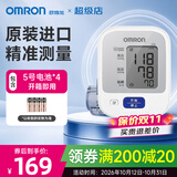 欧姆龙（OMRON）【日本原装进口】电子血压计血压测量仪家用医用高精准血压仪老人 【经典款】J710+原装进口+血压高提醒+30记忆