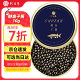 珍百年鲟鱼子酱10g国产日料寿司刺身家宴食材10年鱼龄鱼籽酱新鲜即食