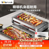 小熊（Bear）电烧烤炉烤串烤肉 电烧烤炉家用 烧烤电烤炉无浓烟全机可拆洗2100W双烤网烤盘DKL-G21P1