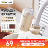 小熊（Bear）净水器水龙头 家用自来水前置过滤器净水机净化器一体 厨房净化可清洗滤芯滤水器 1机3芯 CX-E0028