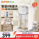 苏泊尔（SUPOR）恒温水壶定量出水 婴儿调奶器宝宝玻璃纯钛烧水壶2L BW15T