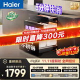 海尔【新国标】嵌入式消毒柜EB150Pro母婴认证304不锈钢三门三层150L家用消毒碗柜紫外线光波巴氏4.0