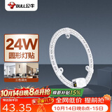 公牛（BULL）LED吸顶灯圆形灯贴磁吸安装高亮灯珠替换灯盘光源 24W三色变光