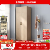 全友家居衣柜卧室家用储物收纳柜一体靠墙现代简约原木风大衣柜出租屋