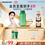 悦诗风吟（innisfree）绿茶神经酰胺修护水感精华液牛奶水160ml
