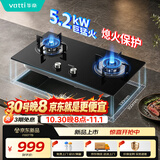 华帝家用天然气燃气灶煤气灶双灶嵌入式5.2kW猛火以旧换新上门安装 熄火保护 小尺寸灶台灶具i10077B