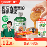 宝宝馋了婴幼儿蓝莓香蕉水果泥不添加白砂糖儿童零辅食泥6个月吸吸袋100g