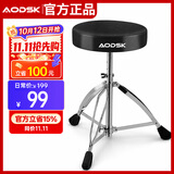 奥德斯克（AODSK）DP-27鼓凳马鞍式加厚可升降电子鼓架子鼓成人儿童演出练习通用款