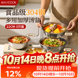 美厨（MAXCOOK）食品级汤盆304不锈钢盆汤碗大号家用菜碗鱼盘炒菜盘碟子MCWA7283