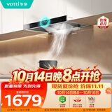 华帝【TOP烟机101】家用欧式顶吸抽油烟机21风量大吸力免清洗以旧换新101+71BS