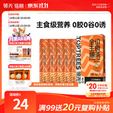 领先三文鱼主食猫条14g*15条猫咪零食罐头猫粮湿粮（新老款随机发货）