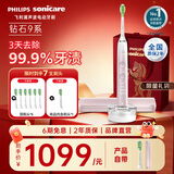 飞利浦（PHILIPS）Sonicare电动牙刷钻石刷9系 三档力度四种模式送男友女友生日礼物 樱花粉HX9911/68
