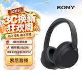 索尼（SONY）WH-CH720N 蓝牙/无线耳机 降噪耳机 蓝牙耳机 长续航耳机 电脑笔记本网课游戏礼物送男女友学生 黑色