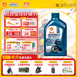 爱德王子壳牌摩托车机油踏板车机油摩托车润滑油10w-40 SM级 1L AX7