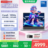 ThinkPad联想ThinkBook14+2026补贴15%高性能超轻薄女生商务办公大学生设计用游戏全能本手提笔记本电脑 酷睿5 320 12G内存 512G固态丨瑞天14X 独显级显卡 IPS低蓝