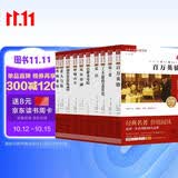 世界十大经典名著：百万英镑+简爱+老人与海+复活+巴黎圣母院+瓦尔登湖+呼啸山庄+钢铁+哈姆莱特+了不起的盖茨比