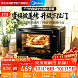 美的（Midea）微波炉速享系列变频微烤一体机20L 光波炉 800W一级能效 智能菜单下拉门平板速热简单易用M3 208E