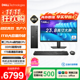 戴尔成就 新款 高性能Ultra台式电脑(Ultra 5-225 16G DDR5高速内存 1TB)23.8大屏 商用办公学习机
