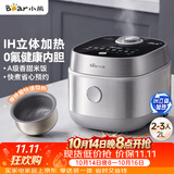 小熊（Bear）电饭煲 2-3人电饭锅 0氟IH铁釜不粘锅 智能预约微压多功能柴火饭2L DFB-J20C6