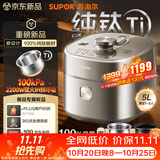 苏泊尔（SUPOR）航天级纯钛新品100kPa鲜呼吸电压力锅5L 2200W IH猛火高压锅 6分钟快速菜 家用4-6人 SY-50FH5992Q