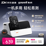 鱼跃（yuwell）全能一体机上臂式血压计血糖仪尿酸检测仪体温计家用医用4测HM100