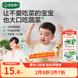 宝宝馋了水果蔬菜溶豆婴儿宝宝零食辅食无白糖添加20g 6个月以上