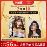 欧莱雅卓韵霜时尚炫金染发霜#6.13(榛果冷茶 金色系)染发膏染发剂流行色