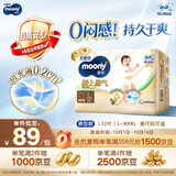 MOONY尤妮佳极上极光薄拉拉裤L32婴儿纸尿裤超薄透气散热持久干爽