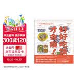食帖26：好好吃饭才会瘦！ 美食大赛