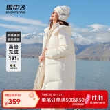 雪中飞【大被子羽绒服】新款长款经典廓形风衣类型连帽羽绒服廓形加厚 季浅白|8353 XS /155/80A