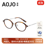 aojo眼镜框复古玳瑁圆框女钛镜腿专业可配度数近视眼镜男FM047-049 C1玳瑁色 钛腿-13g重 单镜框