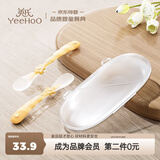 英氏（YEEHOO）硅胶勺宝宝辅食勺子喂水硅胶软勺餐具喂奶米粉-枫叶黄儿童饭盒